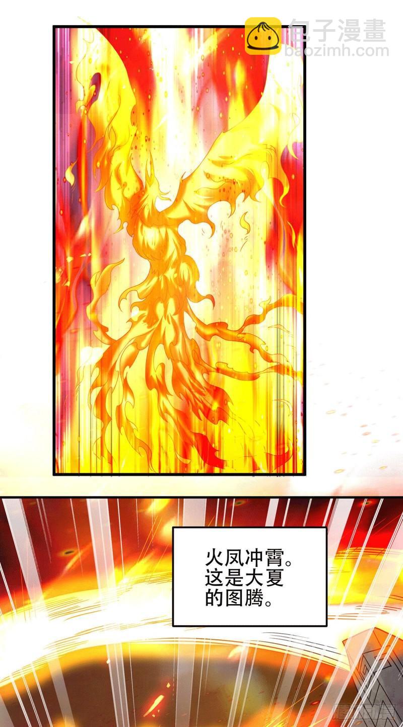 《万古赘婿》第143话 女帝苏醒 第18页