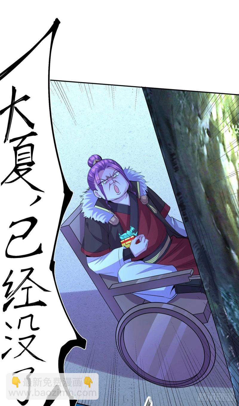 《万古赘婿》第143话 女帝苏醒 第27页