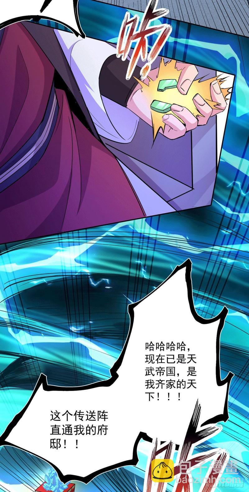 《万古赘婿》第143话 女帝苏醒 第28页