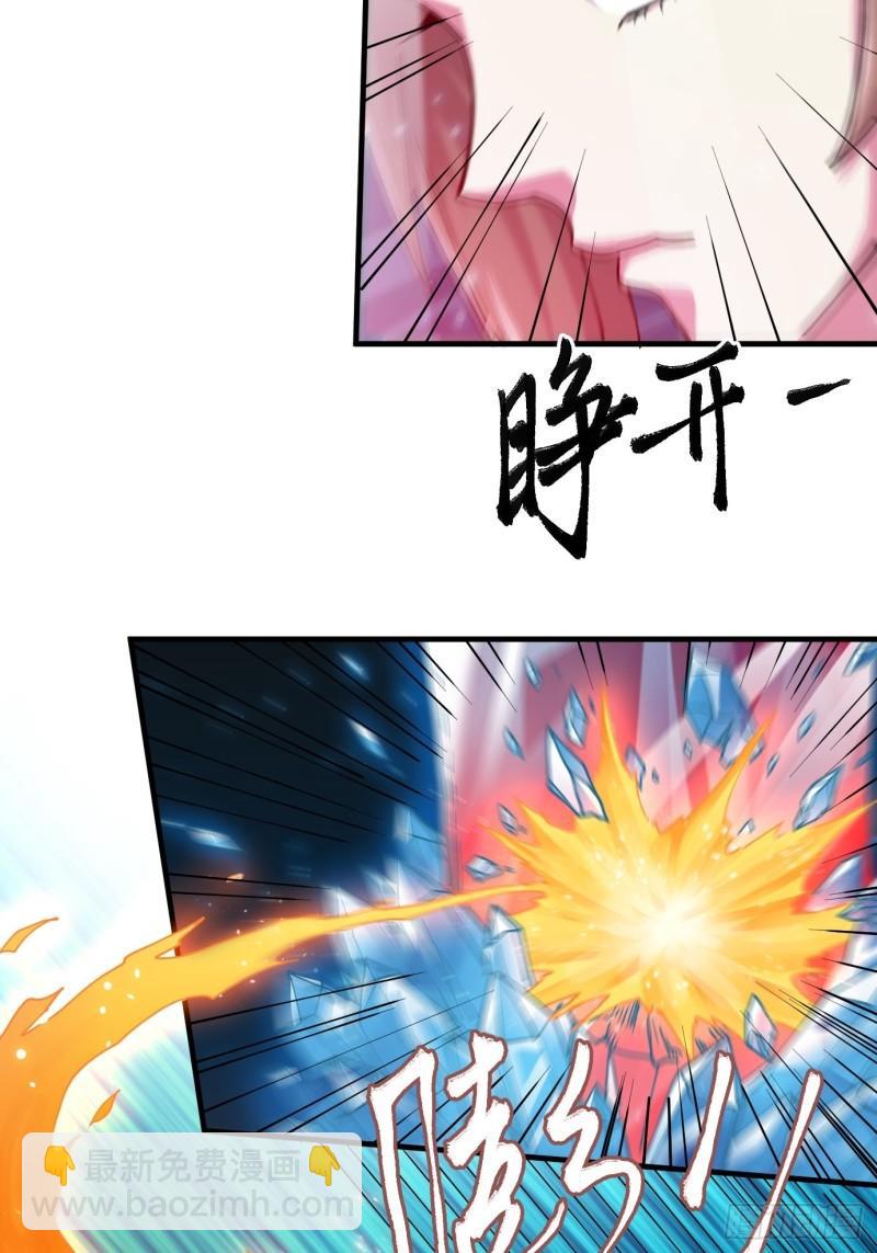《万古赘婿》第143话 女帝苏醒 第6页