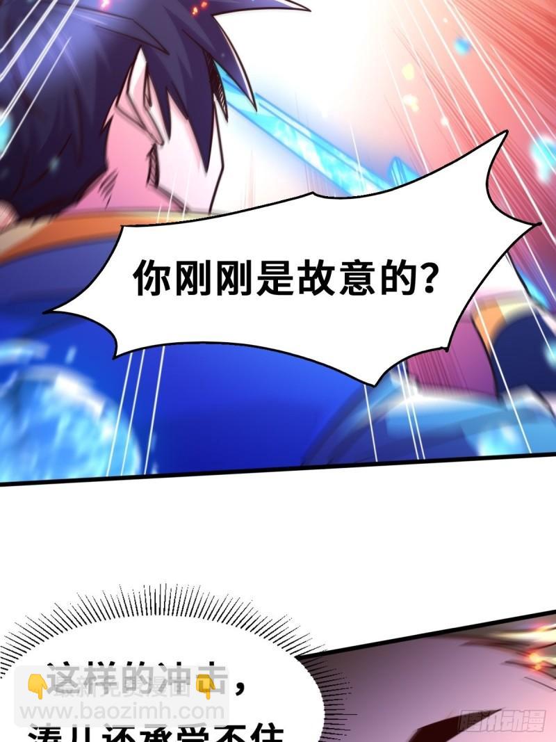 《万古赘婿》第141话 与海皇宗联手对敌 第11页