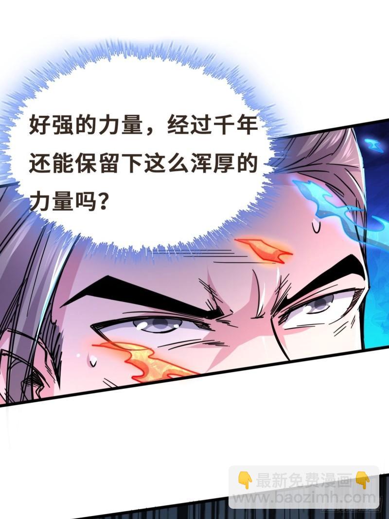《万古赘婿》第141话 与海皇宗联手对敌 第17页