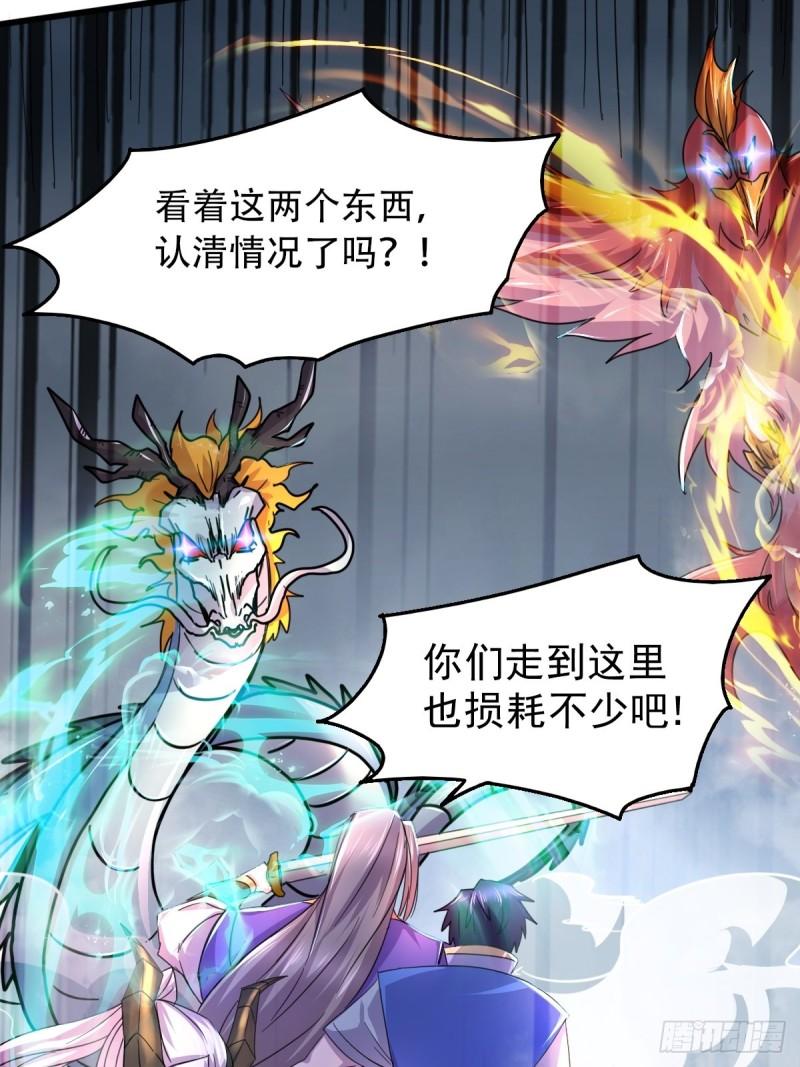 《万古赘婿》第141话 与海皇宗联手对敌 第18页