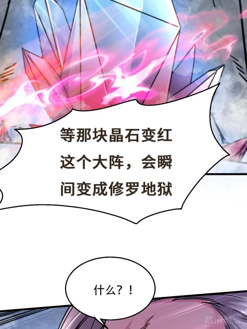 《万古赘婿》第141话 与海皇宗联手对敌 第20页