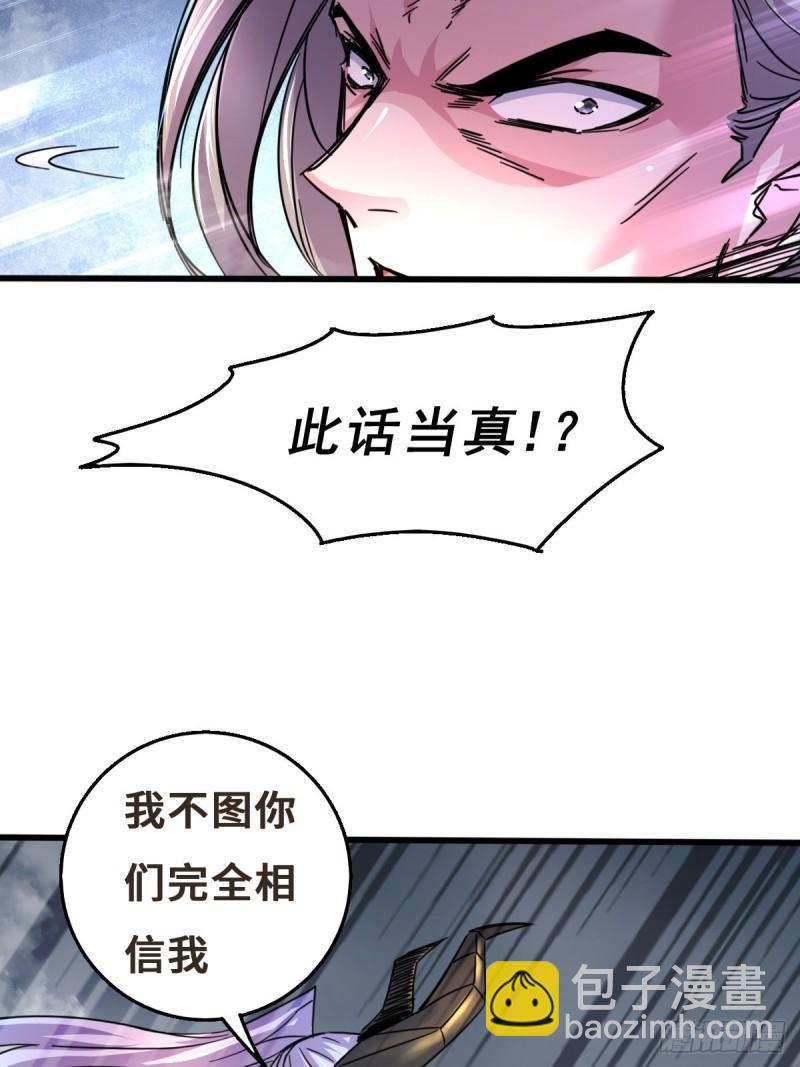 《万古赘婿》第141话 与海皇宗联手对敌 第21页