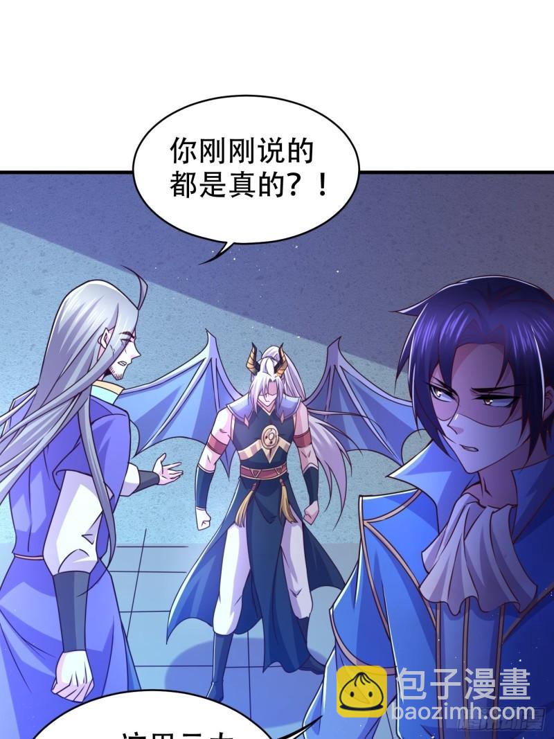 《万古赘婿》第141话 与海皇宗联手对敌 第23页