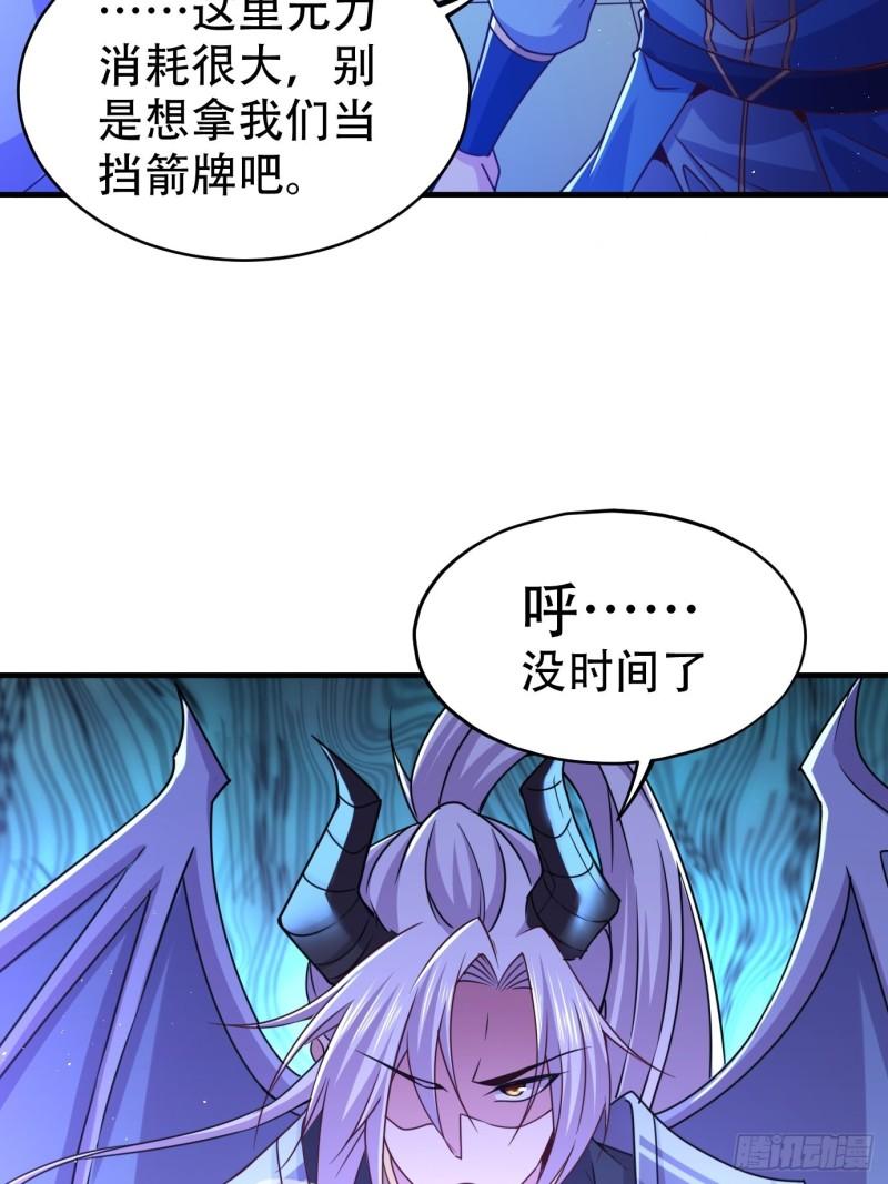 《万古赘婿》第141话 与海皇宗联手对敌 第24页
