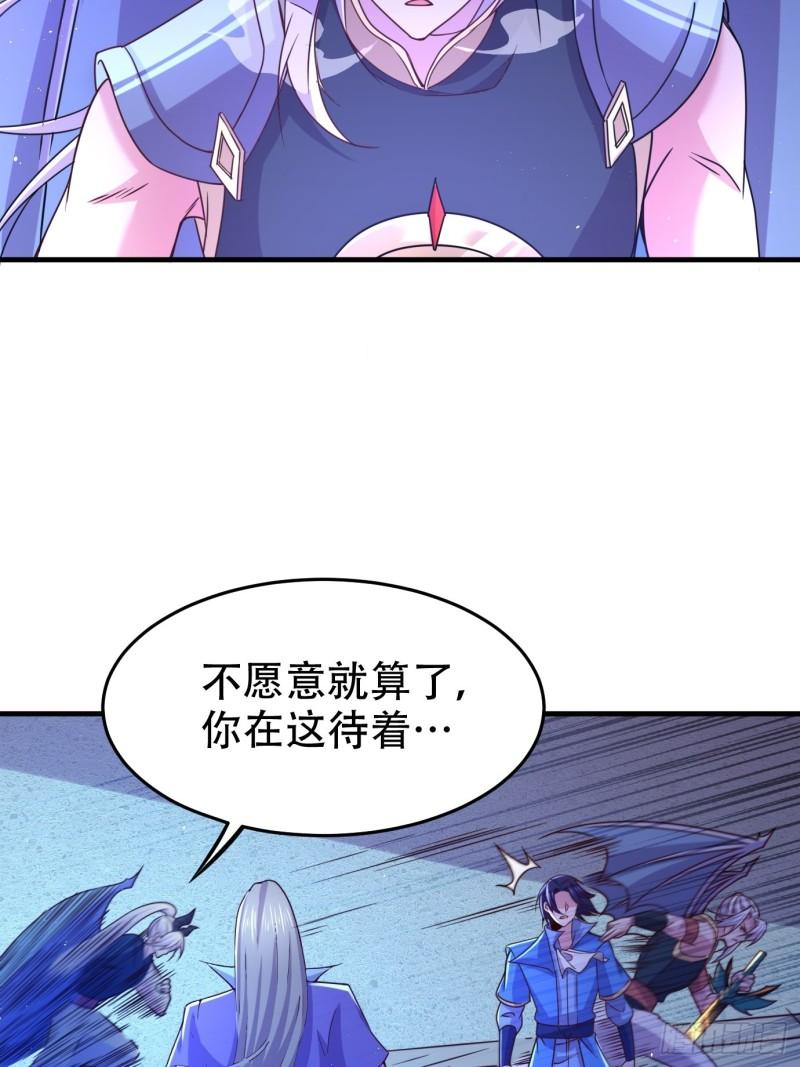 《万古赘婿》第141话 与海皇宗联手对敌 第25页