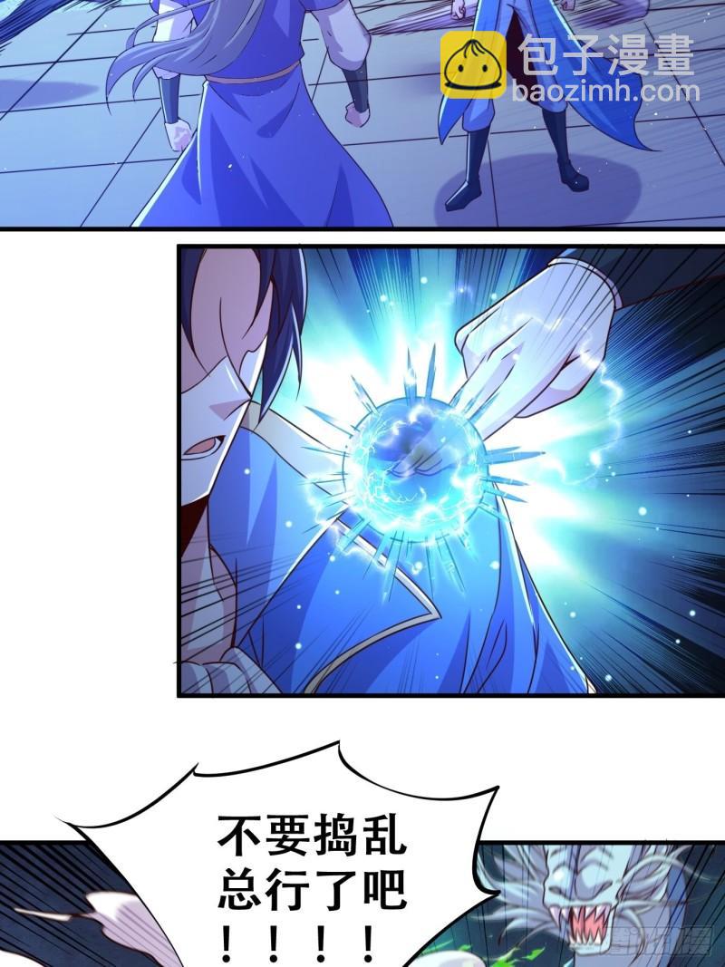 《万古赘婿》第141话 与海皇宗联手对敌 第26页