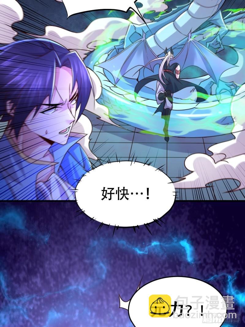 《万古赘婿》第141话 与海皇宗联手对敌 第27页
