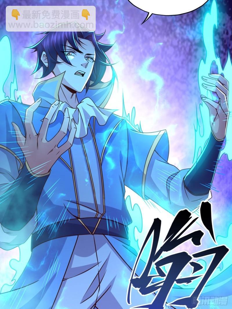 《万古赘婿》第141话 与海皇宗联手对敌 第28页