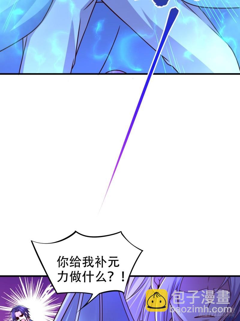 《万古赘婿》第141话 与海皇宗联手对敌 第29页