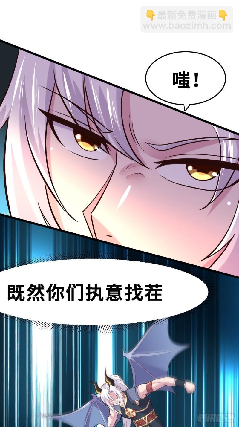 《万古赘婿》第141话 与海皇宗联手对敌 第2页
