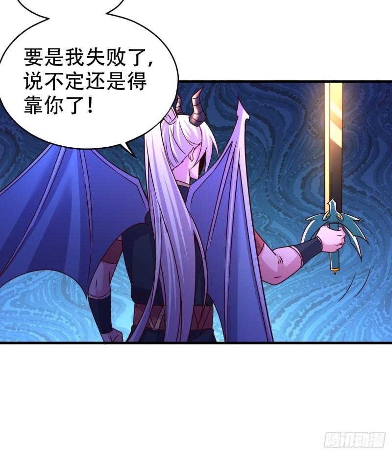 《万古赘婿》第141话 与海皇宗联手对敌 第33页