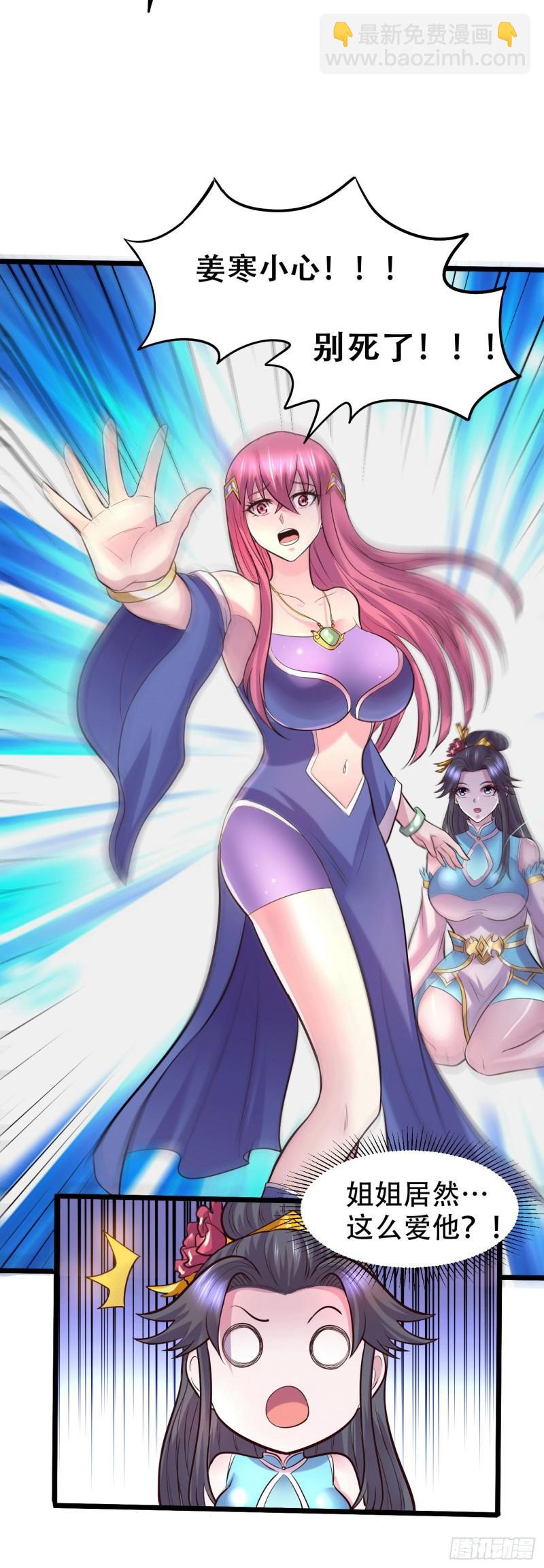 《万古赘婿》第141话 与海皇宗联手对敌 第45页