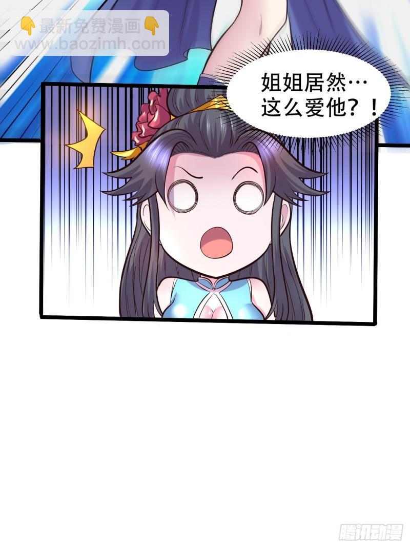《万古赘婿》第141话 与海皇宗联手对敌 第46页