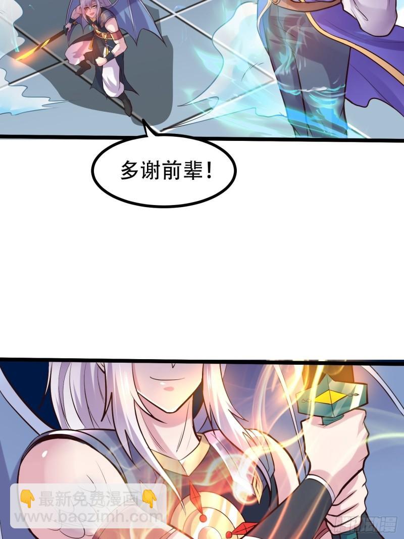 《万古赘婿》第141话 与海皇宗联手对敌 第48页