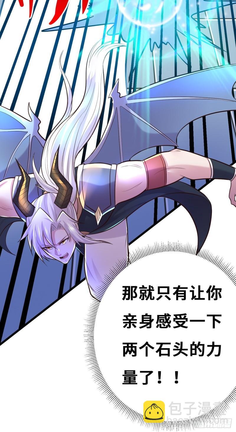 《万古赘婿》第141话 与海皇宗联手对敌 第8页