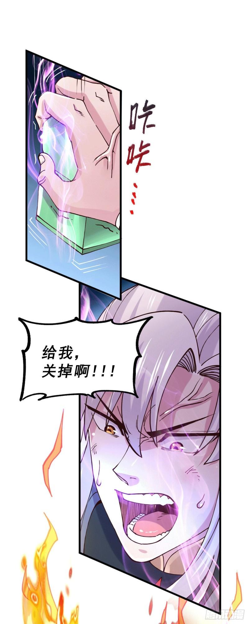 《万古赘婿》第142话 玉玺被夺 第11页