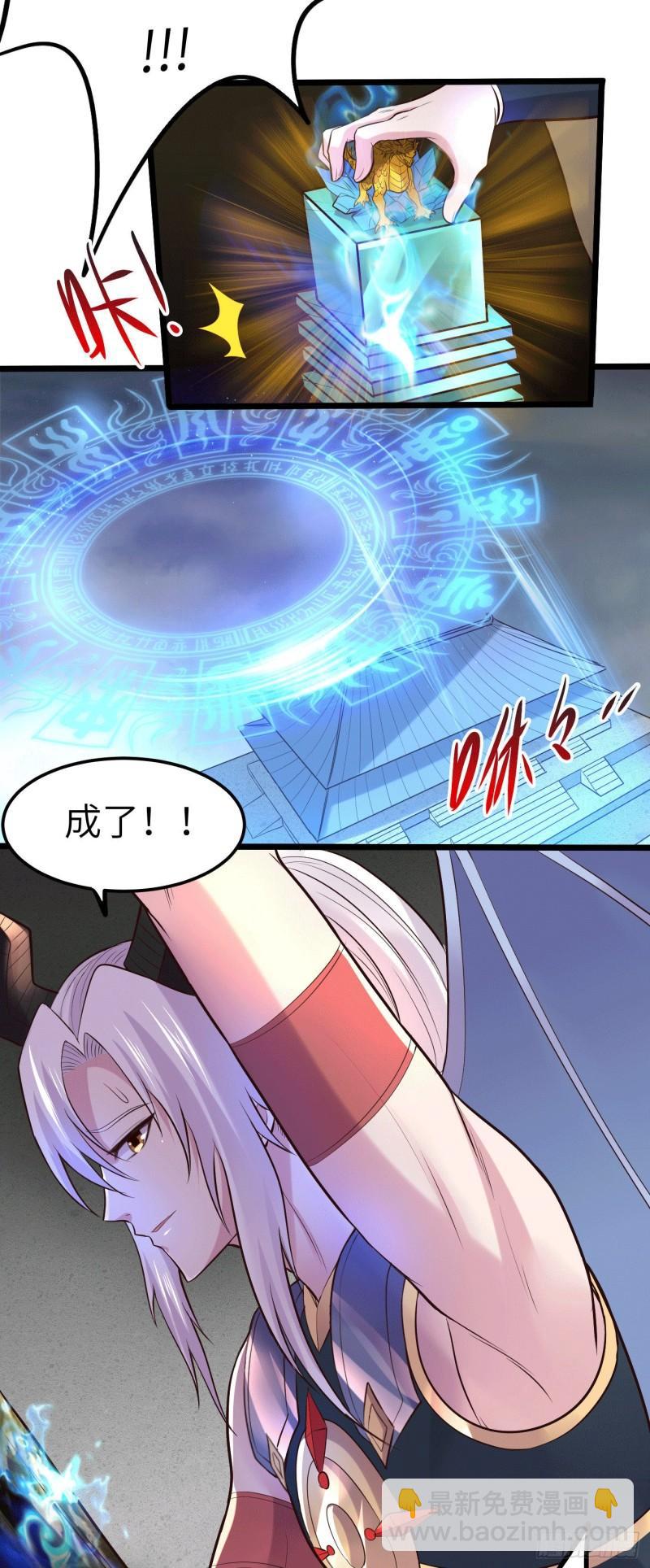 《万古赘婿》第142话 玉玺被夺 第18页