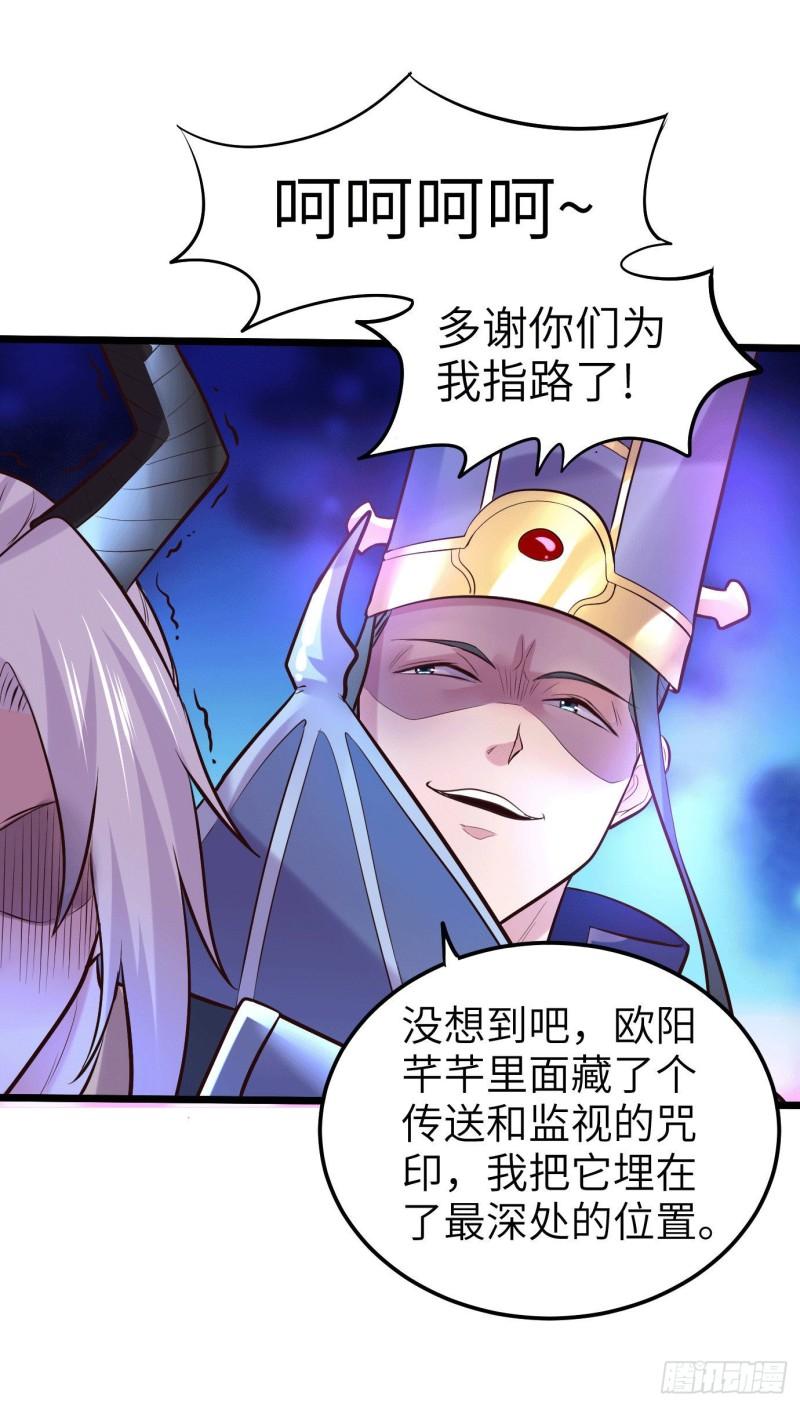 《万古赘婿》第142话 玉玺被夺 第21页
