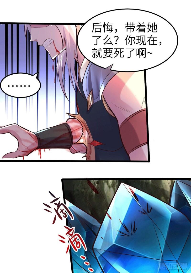 《万古赘婿》第142话 玉玺被夺 第22页