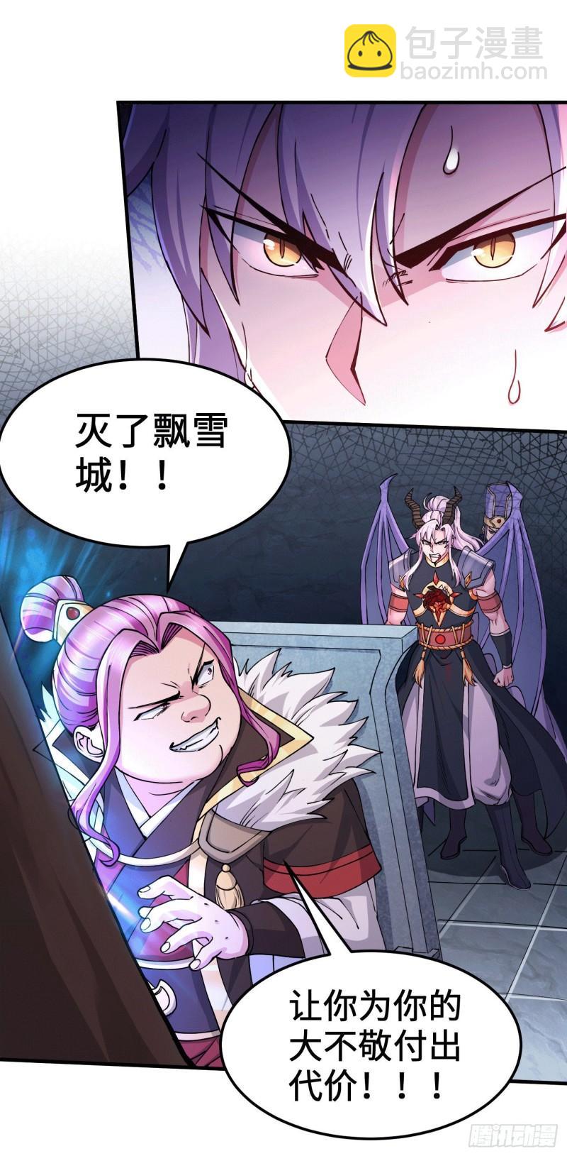 《万古赘婿》第142话 玉玺被夺 第25页