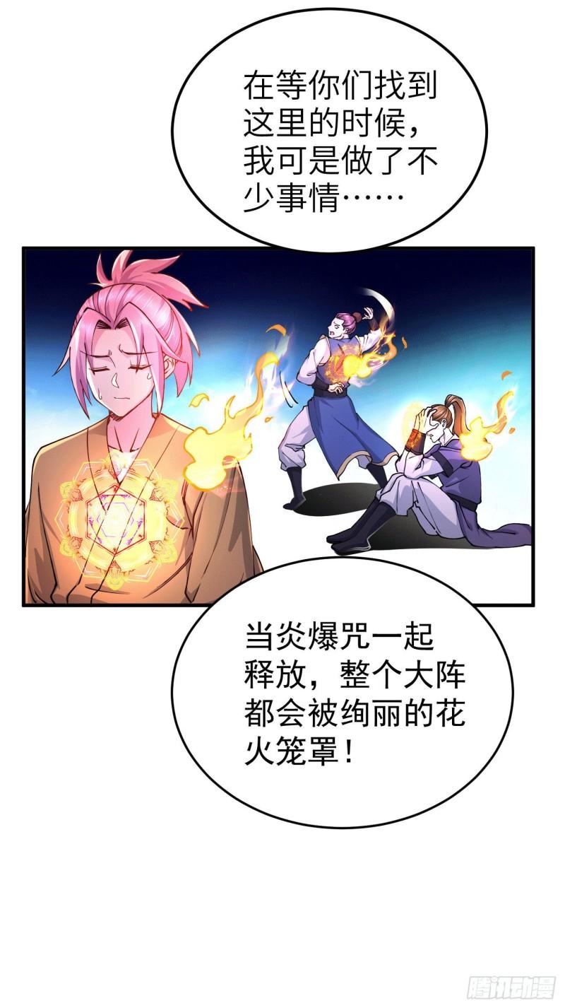 《万古赘婿》第142话 玉玺被夺 第27页
