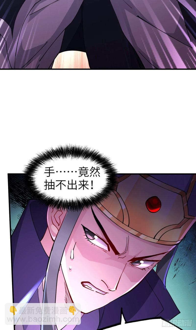 《万古赘婿》第142话 玉玺被夺 第30页