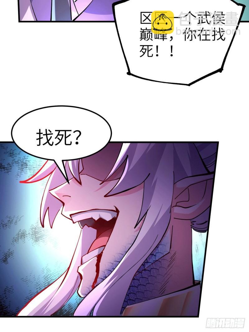 《万古赘婿》第142话 玉玺被夺 第31页