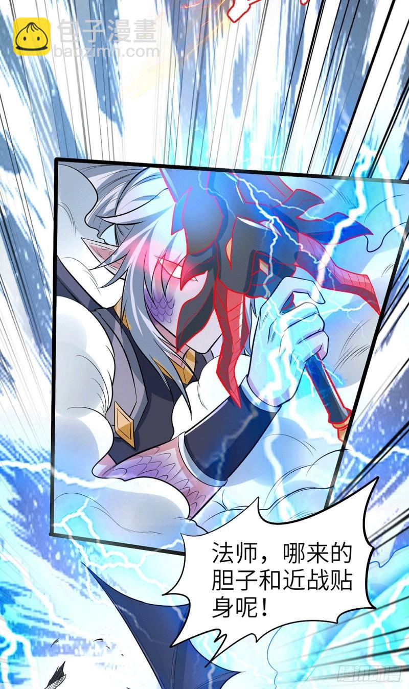 《万古赘婿》第142话 玉玺被夺 第35页