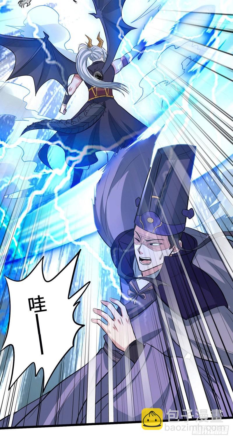 《万古赘婿》第142话 玉玺被夺 第36页