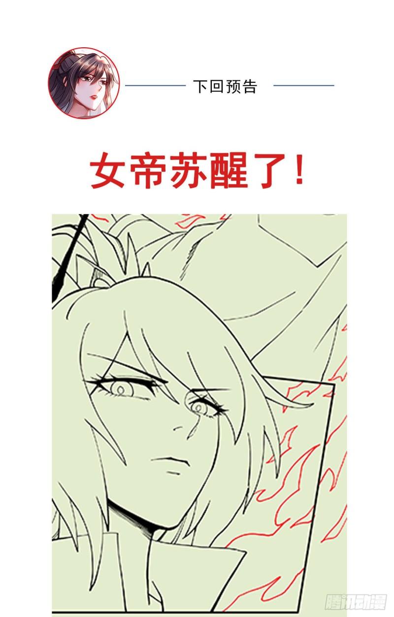 《万古赘婿》第142话 玉玺被夺 第40页