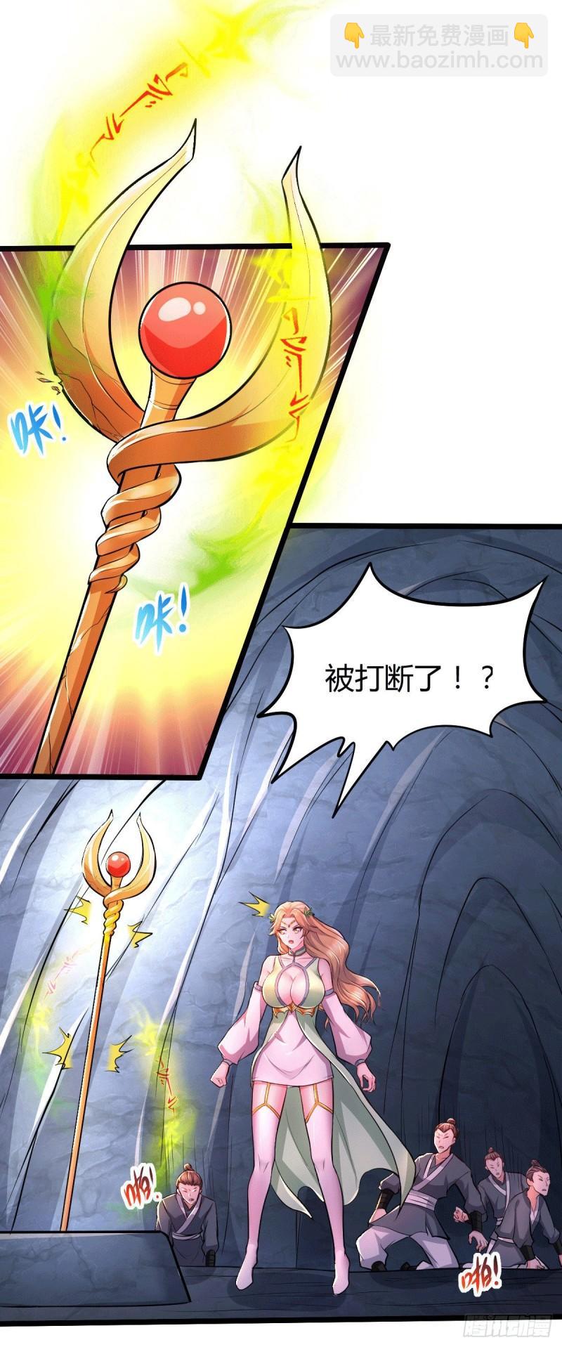《万古赘婿》第142话 玉玺被夺 第8页