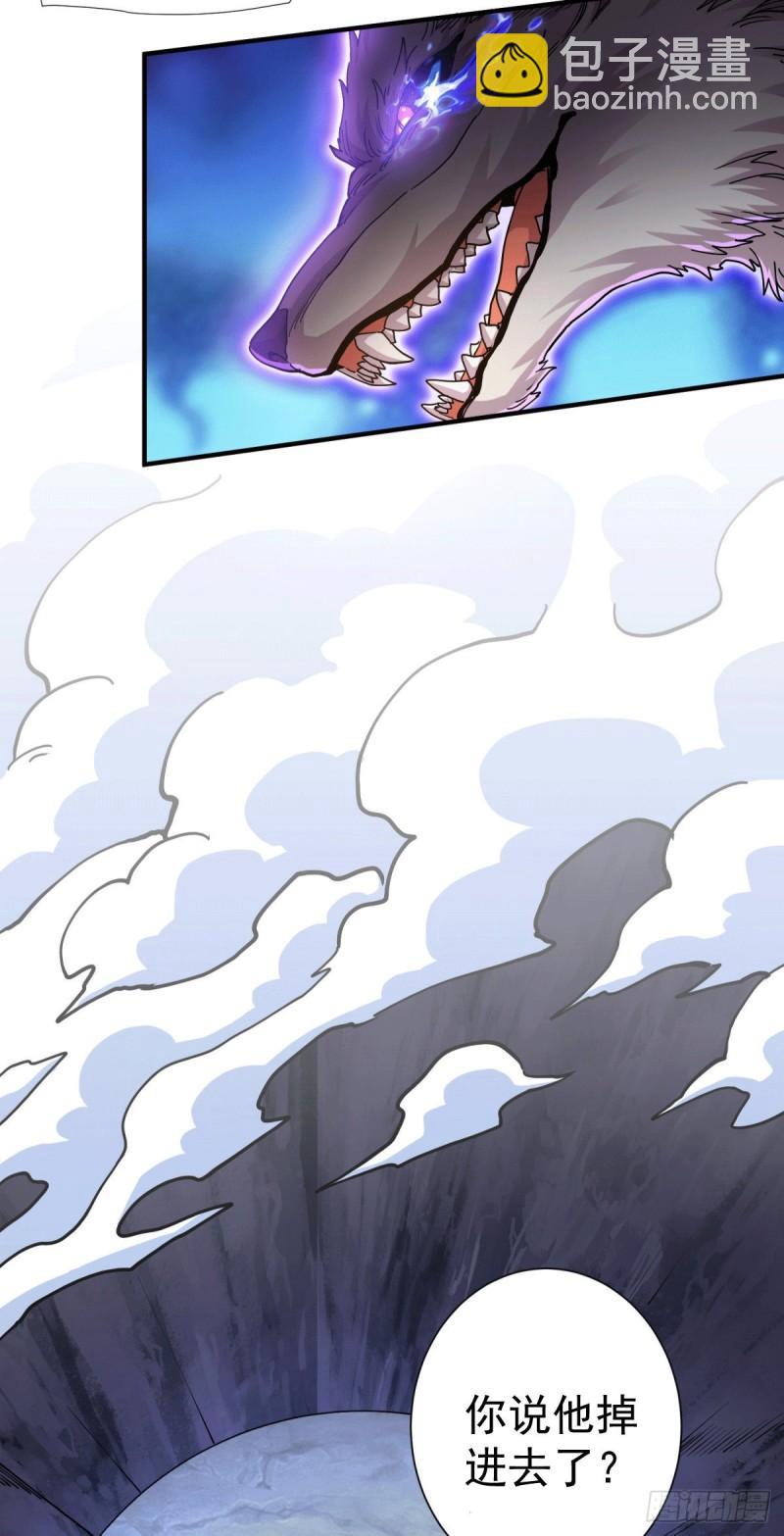 《万古赘婿》第145话 蚍蜉撼树 第10页