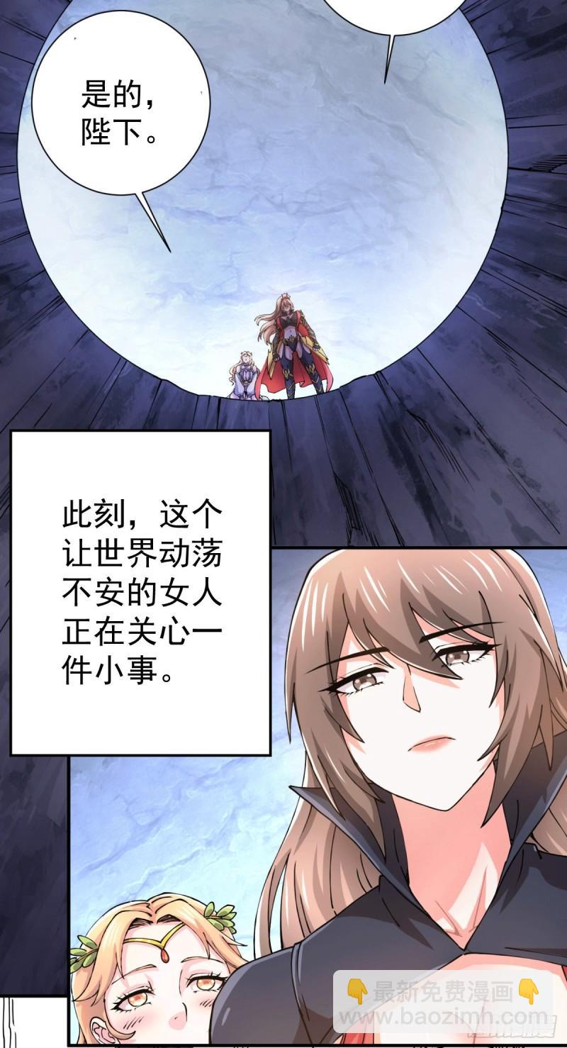 《万古赘婿》第145话 蚍蜉撼树 第11页