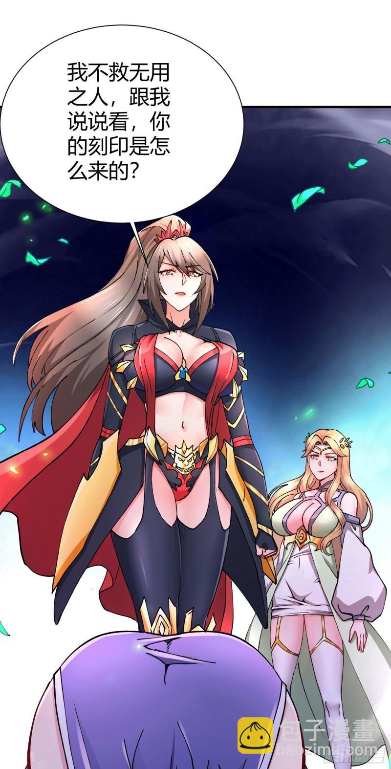 《万古赘婿》第145话 蚍蜉撼树 第15页