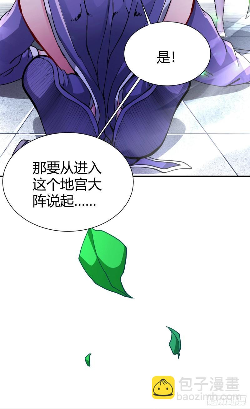 《万古赘婿》第145话 蚍蜉撼树 第16页