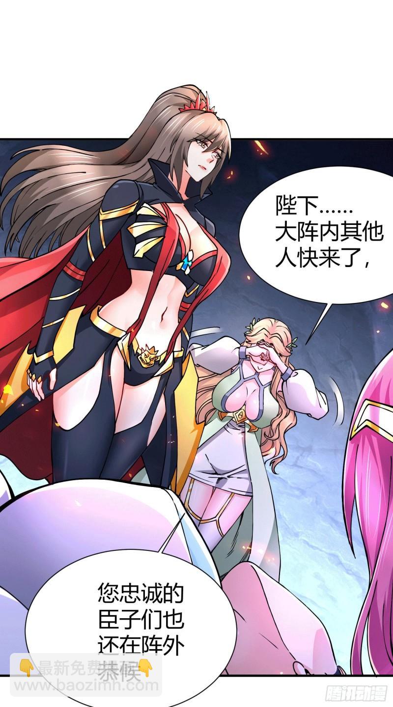 《万古赘婿》第145话 蚍蜉撼树 第18页