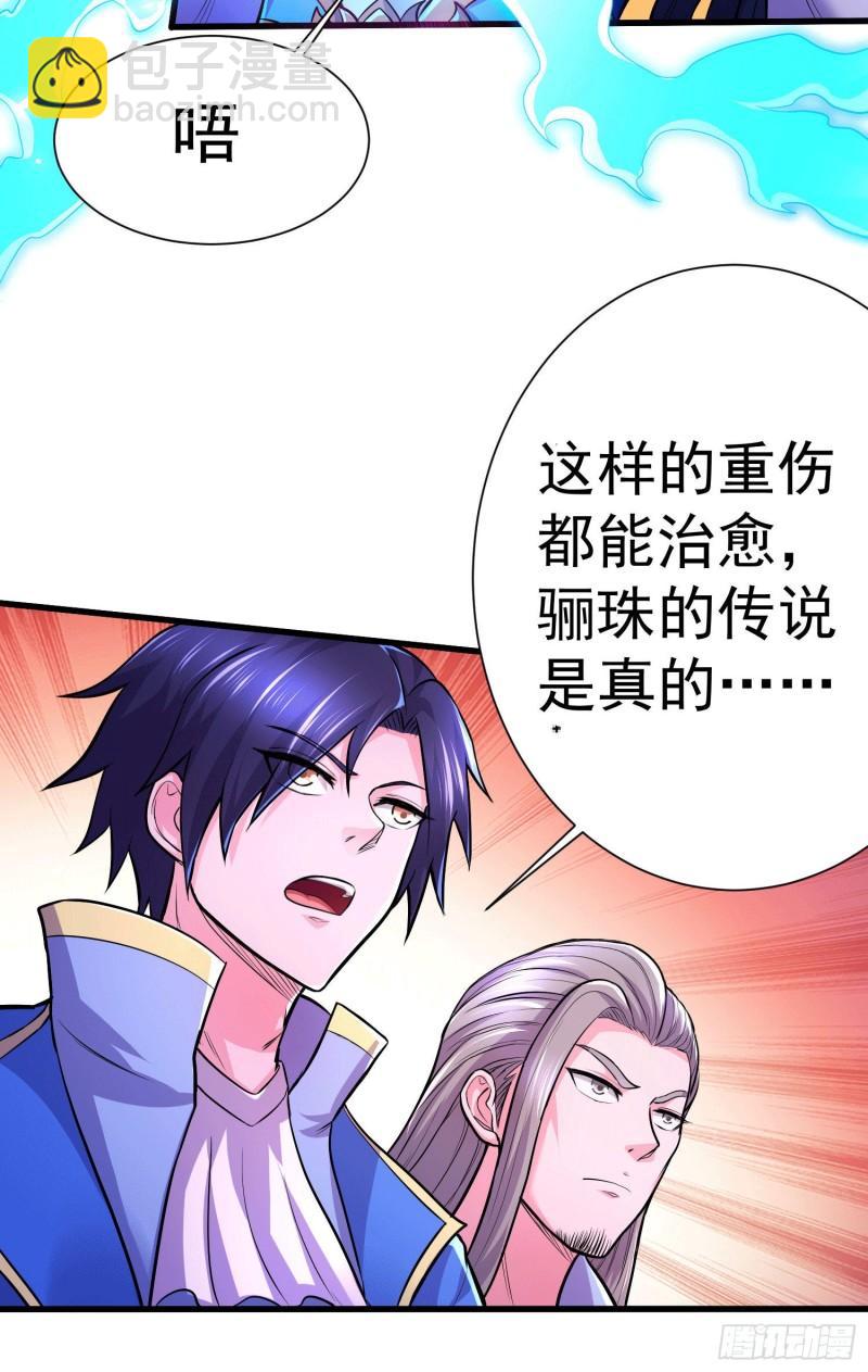《万古赘婿》第145话 蚍蜉撼树 第22页