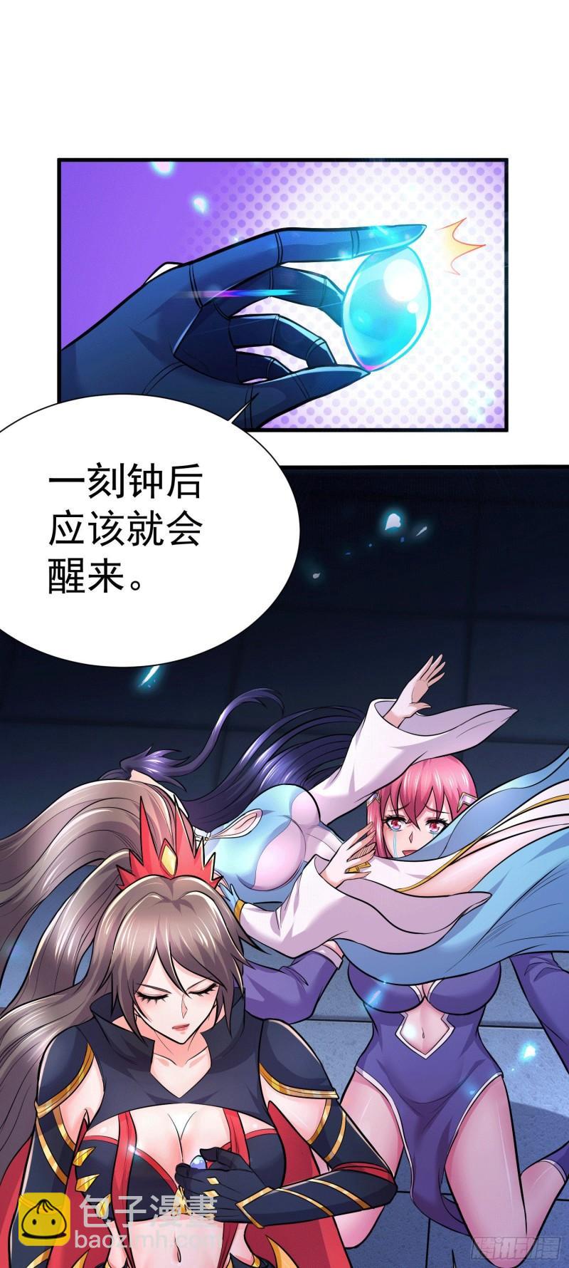 《万古赘婿》第145话 蚍蜉撼树 第23页