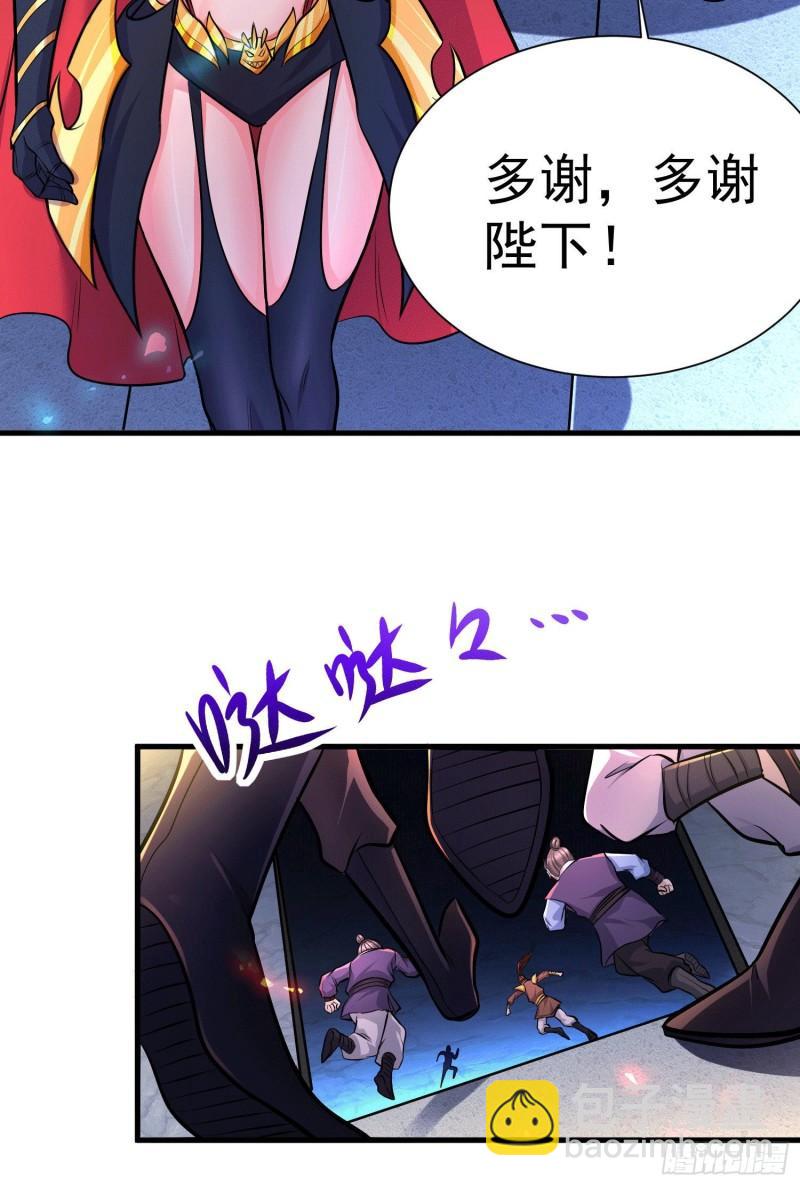 《万古赘婿》第145话 蚍蜉撼树 第24页
