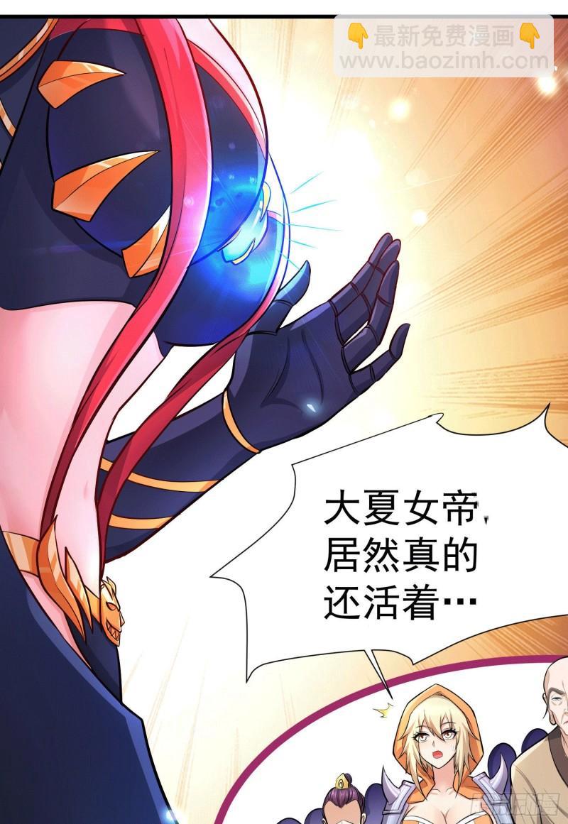 《万古赘婿》第145话 蚍蜉撼树 第25页