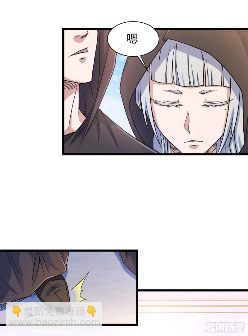 《万古赘婿》第145话 蚍蜉撼树 第2页