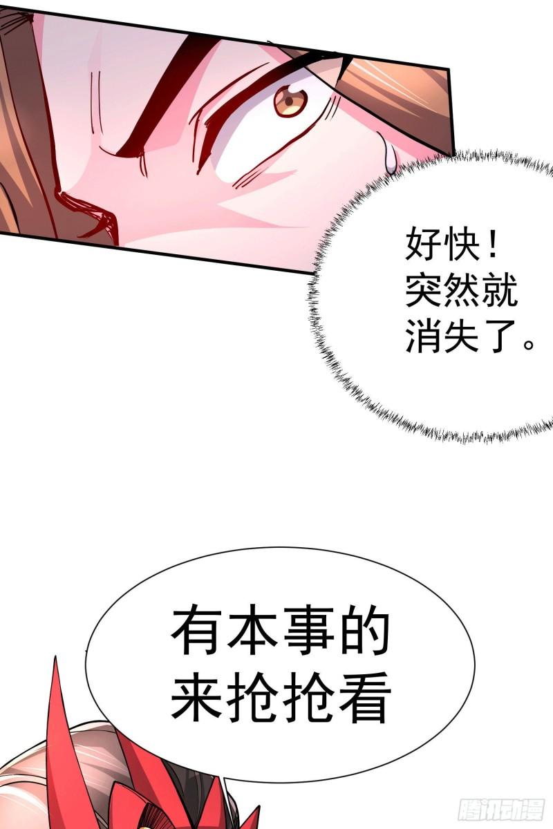 《万古赘婿》第145话 蚍蜉撼树 第33页