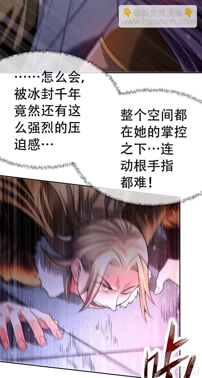 《万古赘婿》第145话 蚍蜉撼树 第39页