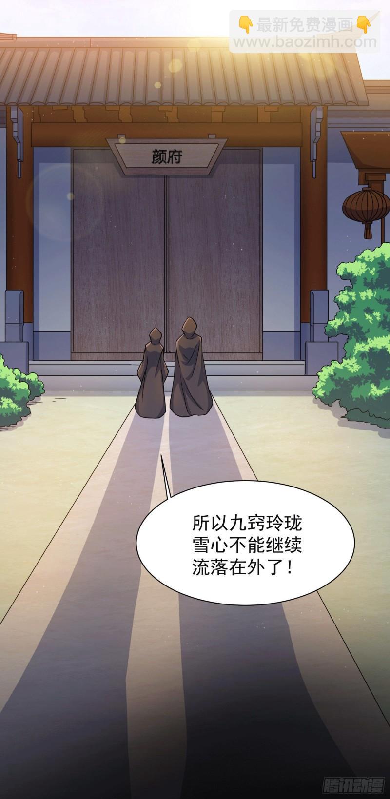 《万古赘婿》第145话 蚍蜉撼树 第3页