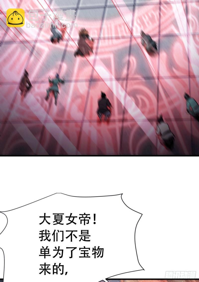 《万古赘婿》第145话 蚍蜉撼树 第44页