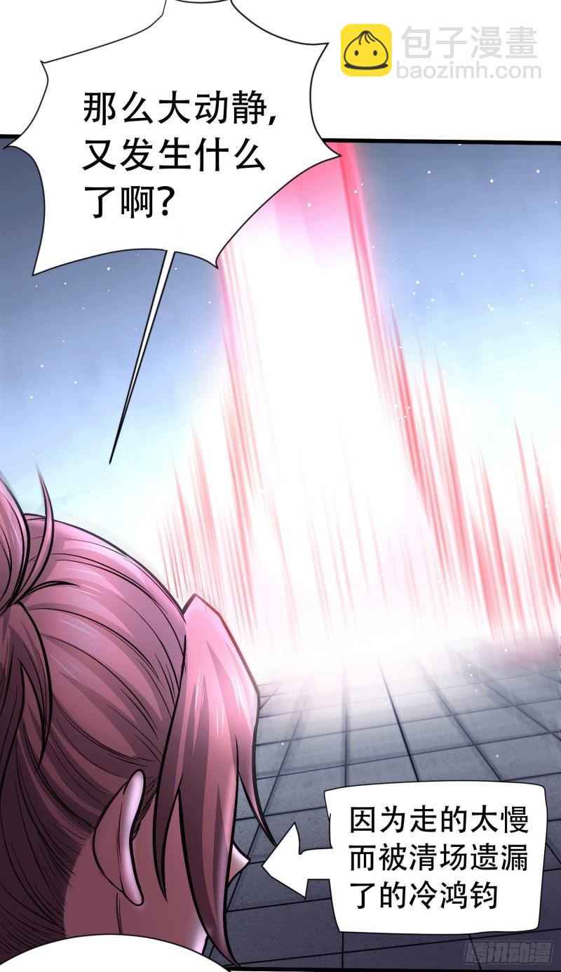 《万古赘婿》第145话 蚍蜉撼树 第47页