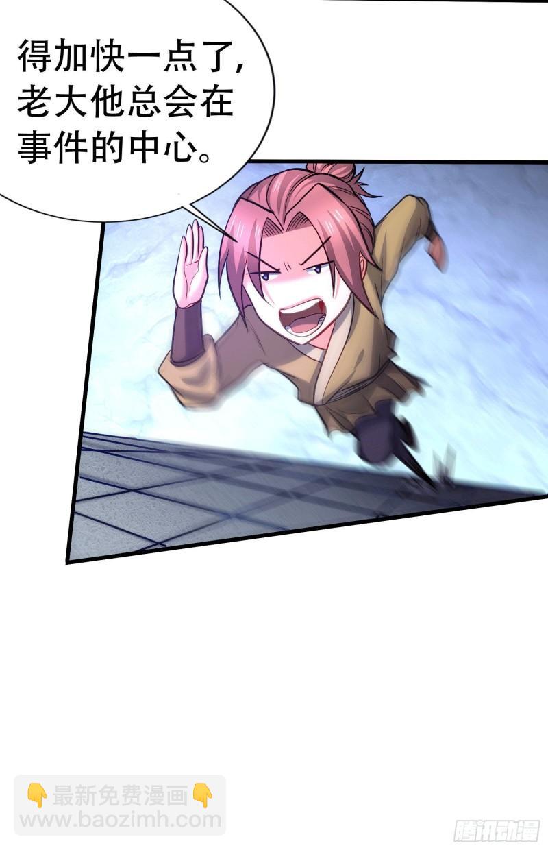 《万古赘婿》第145话 蚍蜉撼树 第48页